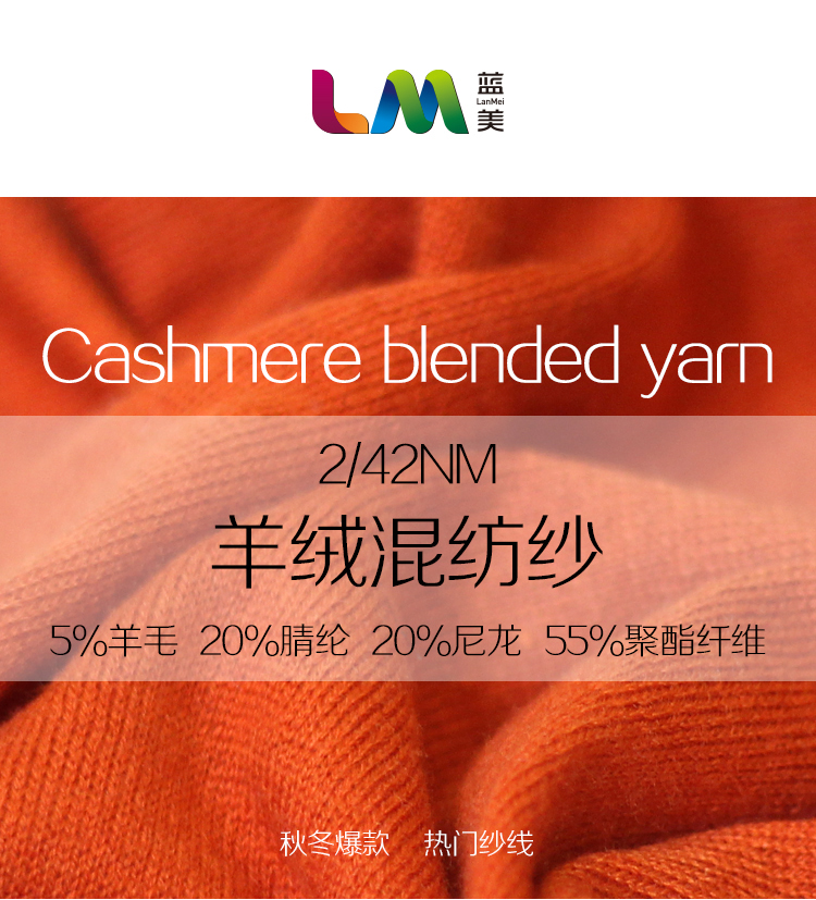 羊絨混紡紗_01.jpg 羊絨混紡紗_01.jpg