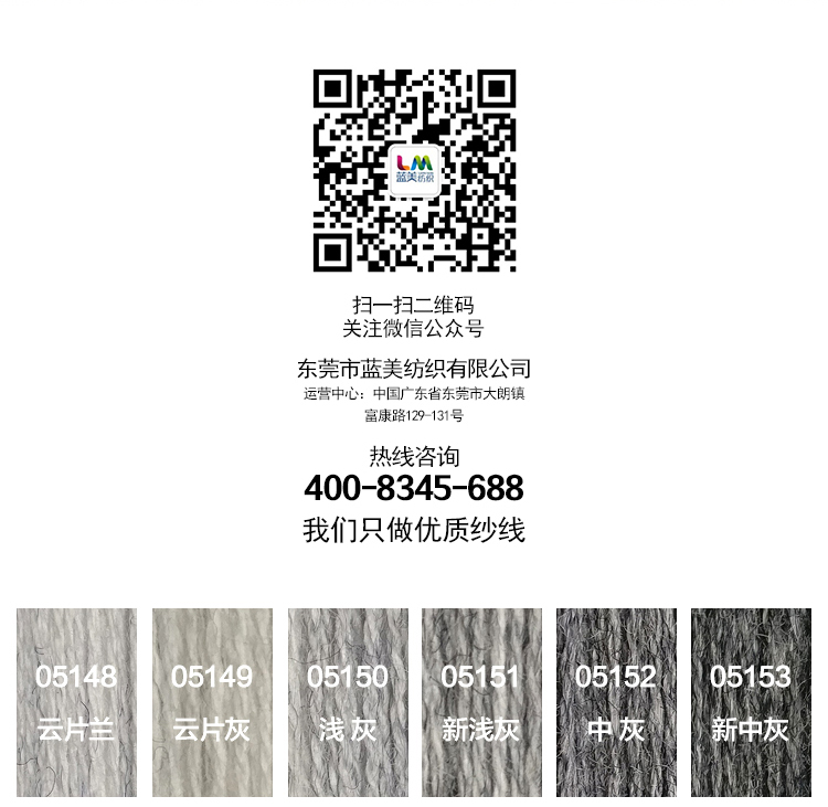 羊絨混紡紗_02.jpg 羊絨混紡紗_02.jpg