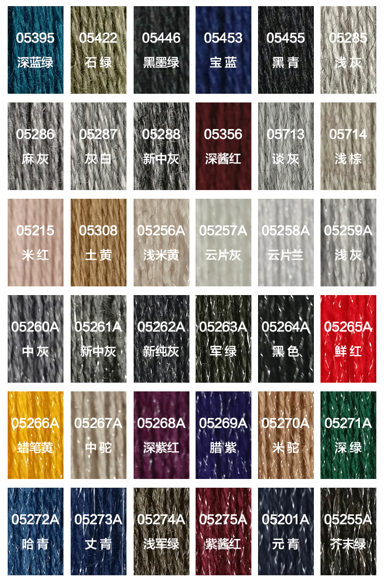 羊絨混紡紗_07.jpg 羊絨混紡紗_07.jpg