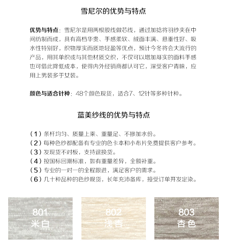 雪尼爾_02.jpg 雪尼爾_02.jpg