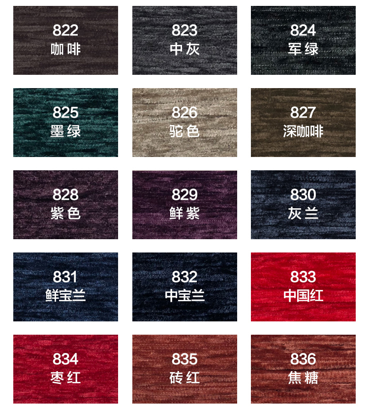 雪尼爾_04.jpg 雪尼爾_04.jpg