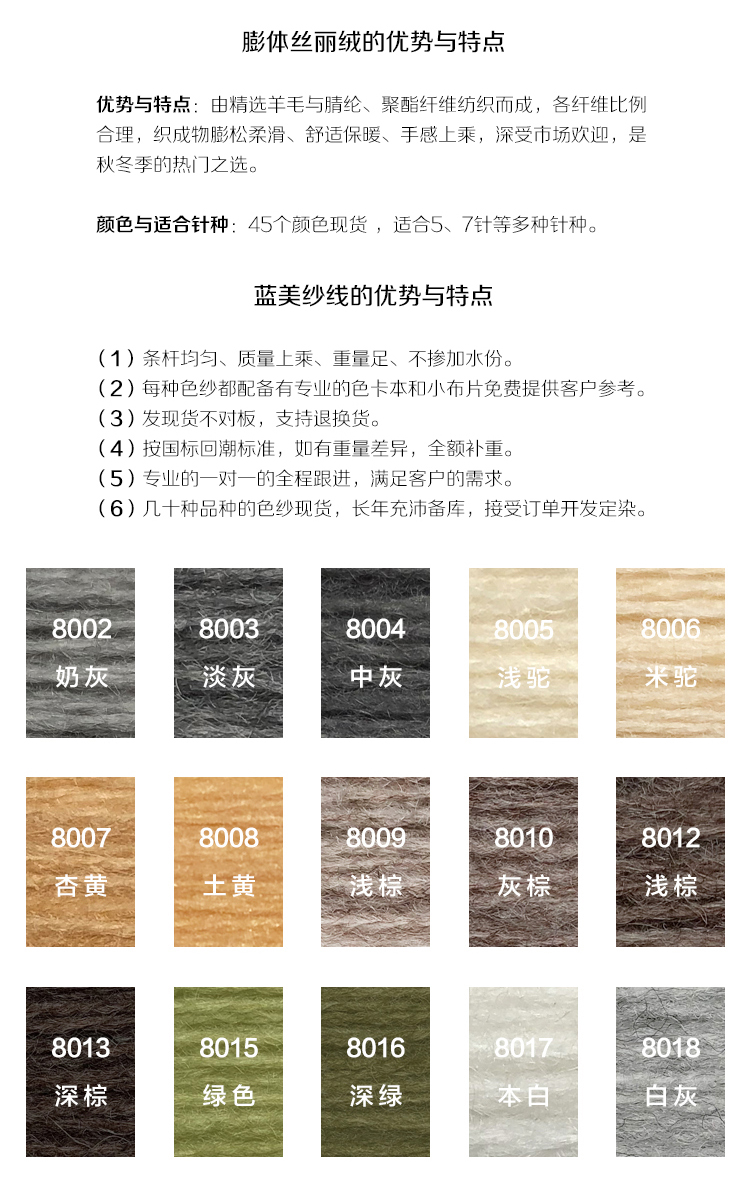 膨體絲麗絨_02.jpg 膨體絲麗絨_02.jpg