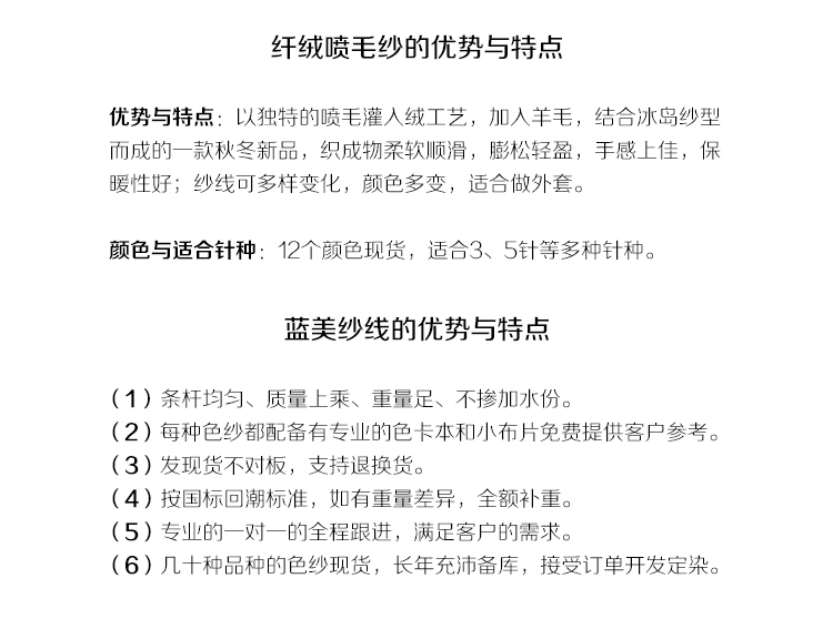 纖絨噴毛紗_02.jpg 纖絨噴毛紗_02.jpg