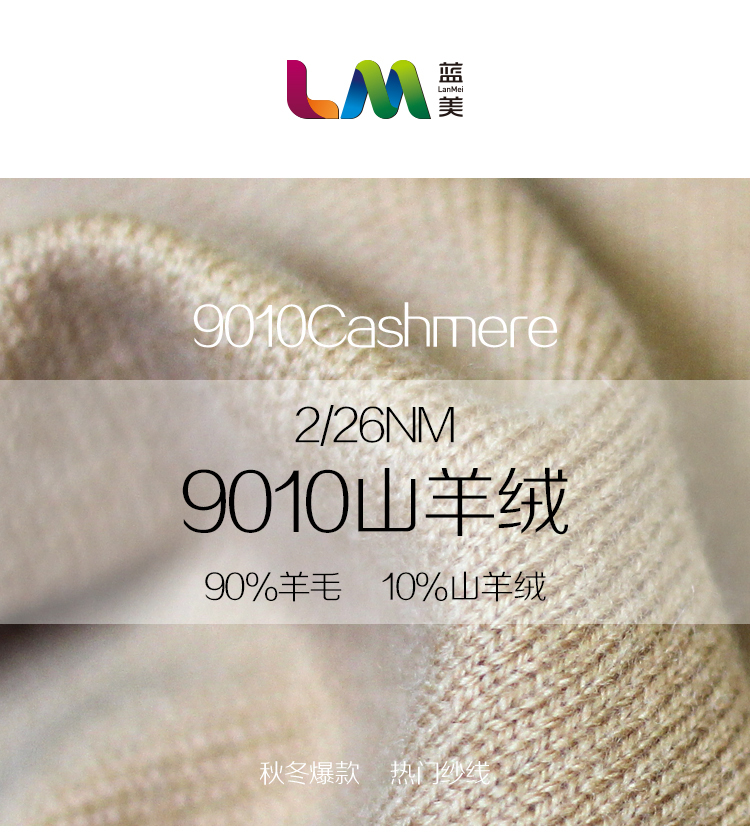 9010山羊絨_01.jpg 9010山羊絨_01.jpg