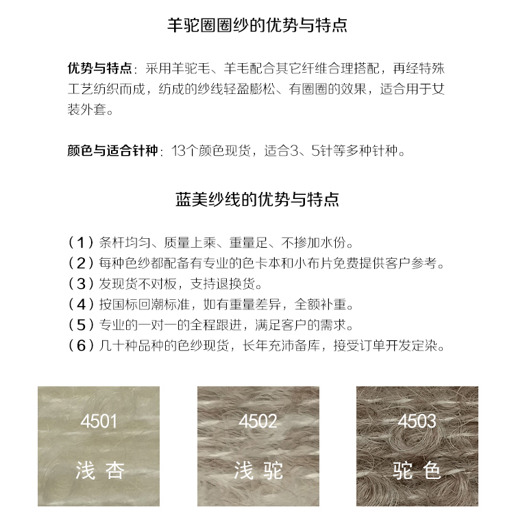 羊駝圈圈紗_02.jpg 羊駝圈圈紗_02.jpg