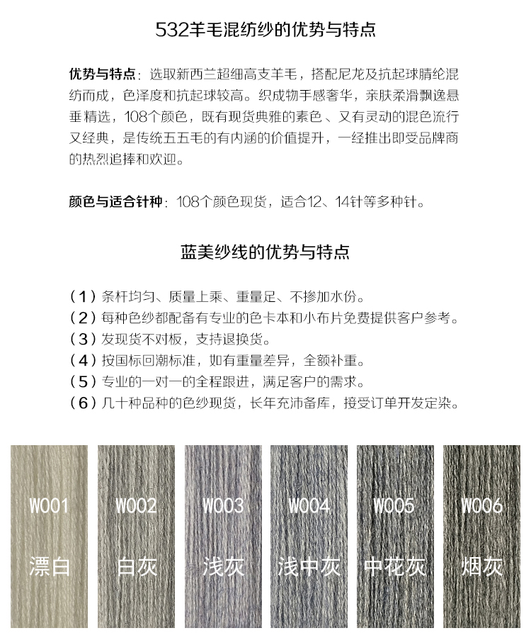 532羊毛混紡紗_02.jpg 532羊毛混紡紗_02.jpg