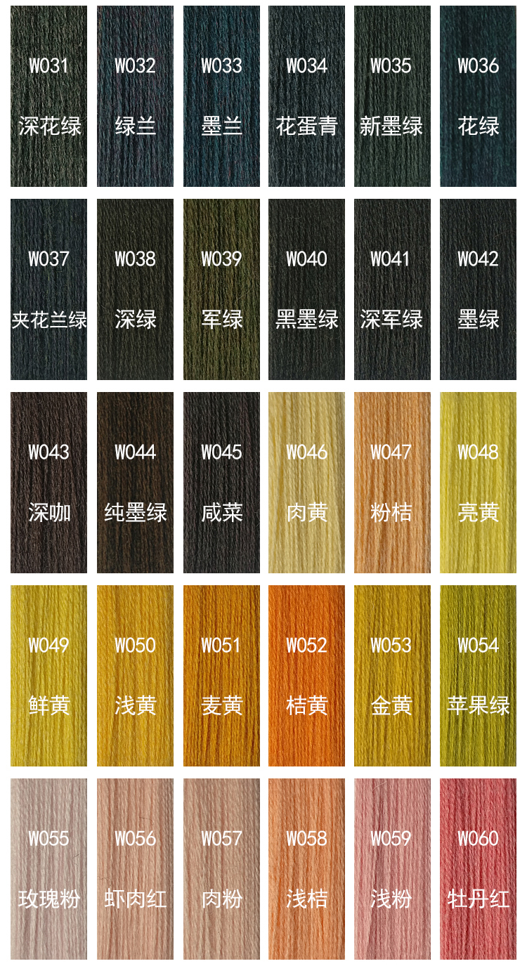 532羊毛混紡紗_04.jpg 532羊毛混紡紗_04.jpg