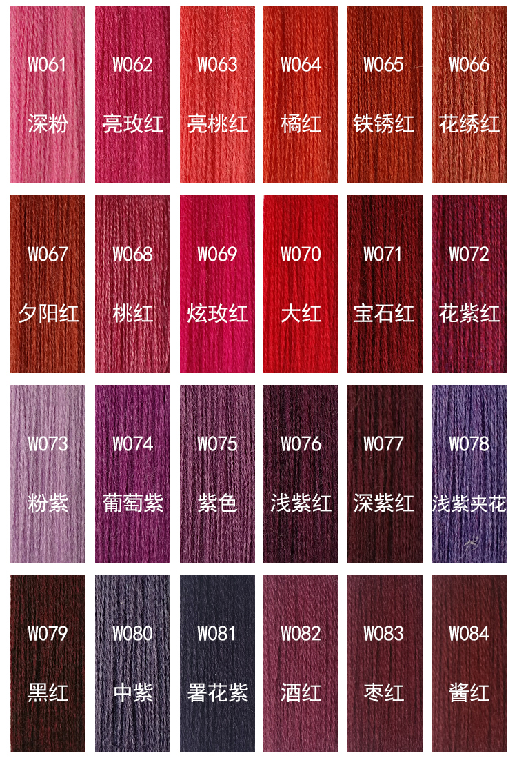 532羊毛混紡紗_05.jpg 532羊毛混紡紗_05.jpg