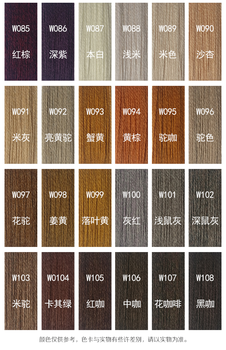 532羊毛混紡紗_06.jpg 532羊毛混紡紗_06.jpg