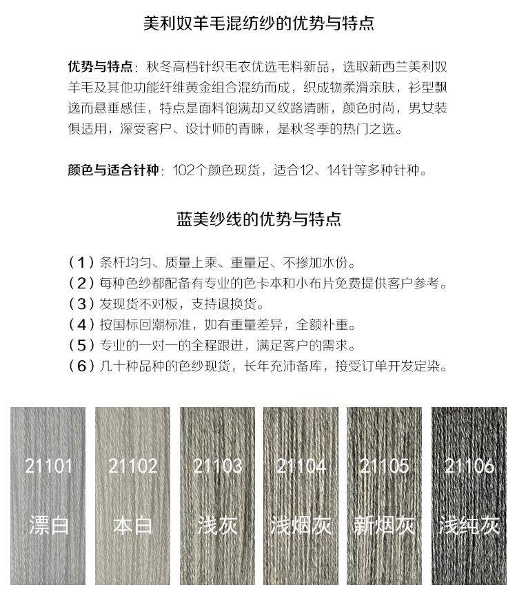 美利奴羊毛混紡紗_02.jpg 美利奴羊毛混紡紗_02.jpg
