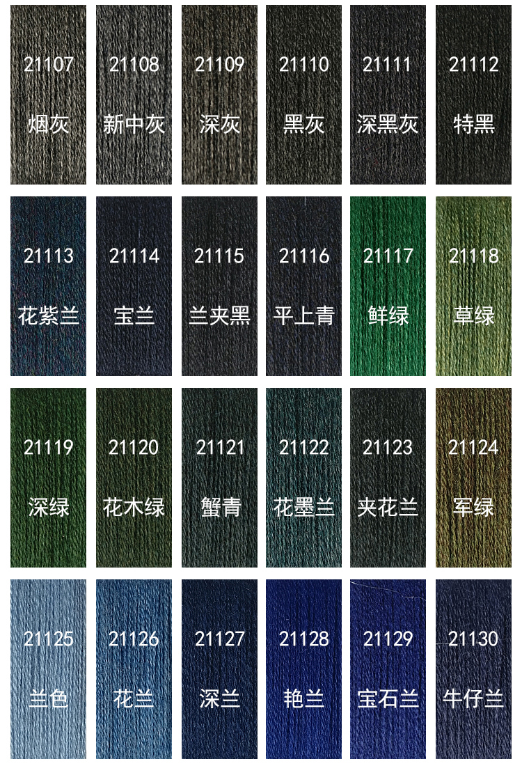 美利奴羊毛混紡紗_03.jpg 美利奴羊毛混紡紗_03.jpg