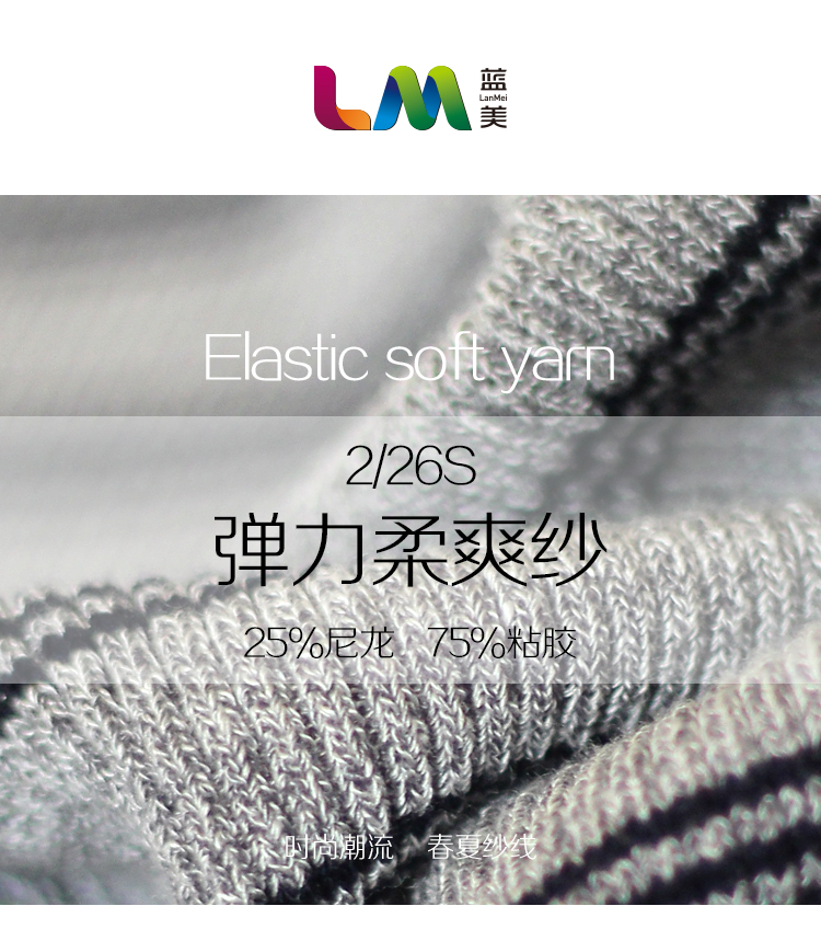 彈力柔爽紗_01.jpg 彈力柔爽紗_01.jpg