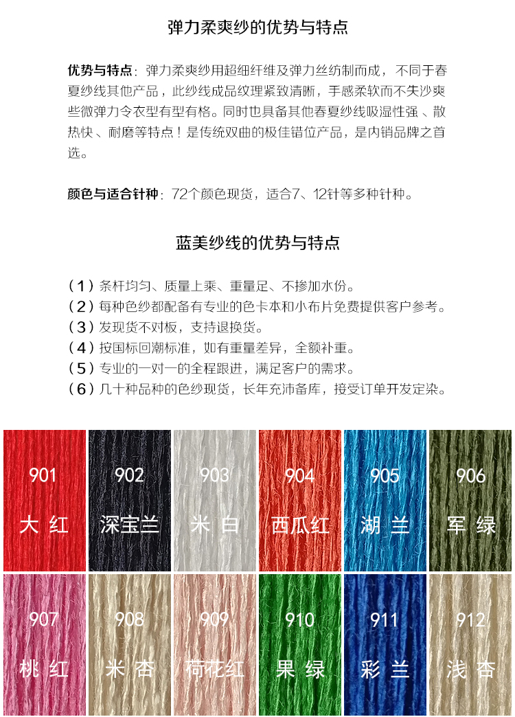 彈力柔爽紗_02.jpg 彈力柔爽紗_02.jpg