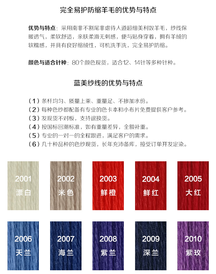 完全易護防縮羊毛_02.jpg 完全易護防縮羊毛_02.jpg