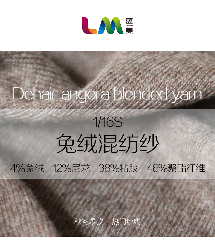 兔絨混紡紗_01.jpg 兔絨混紡紗_01.jpg