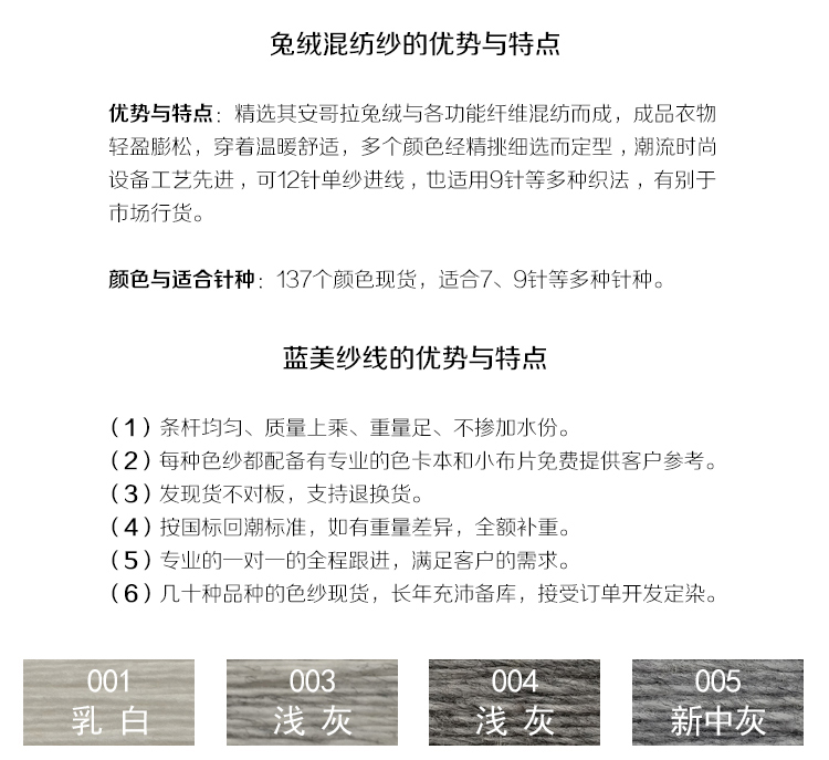 兔絨混紡紗_02.jpg 兔絨混紡紗_02.jpg