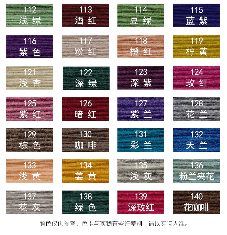 兔絨混紡紗_06.jpg 兔絨混紡紗_06.jpg