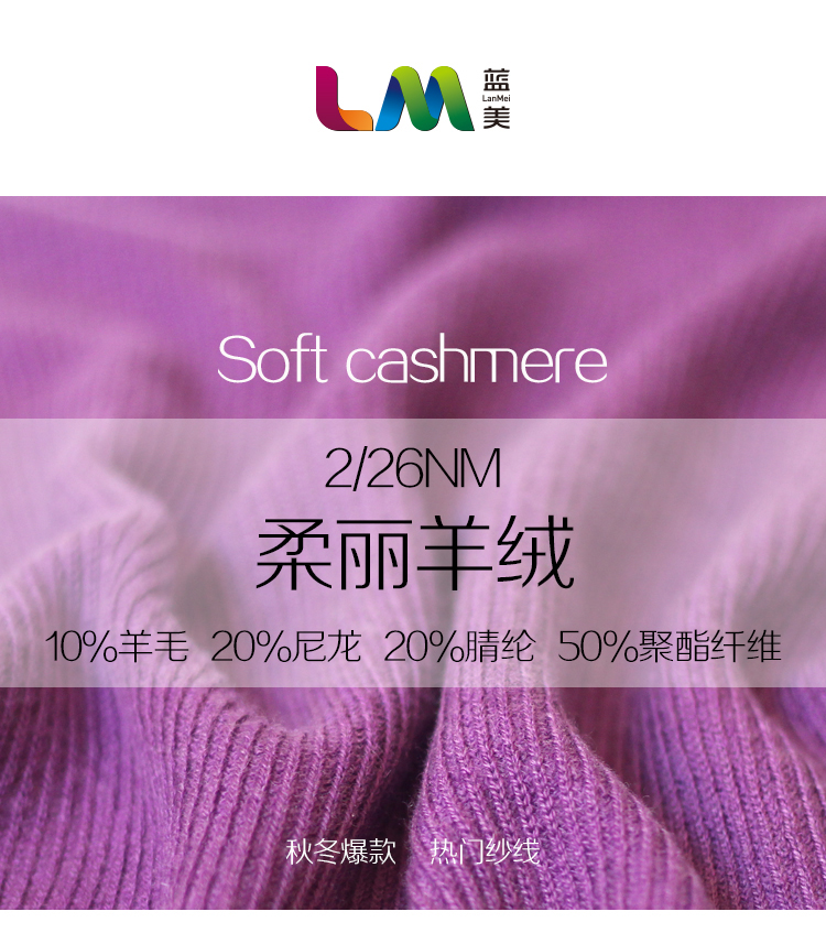 柔麗羊絨_01.jpg 柔麗羊絨_01.jpg