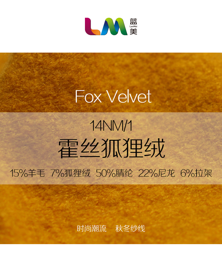 霍絲狐貍絨_01.jpg 霍絲狐貍絨_01.jpg