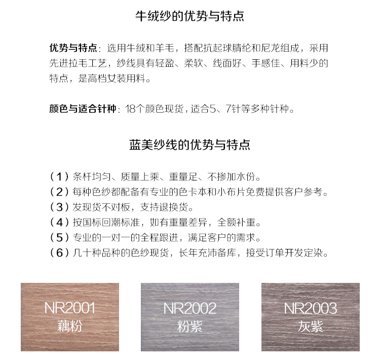 牛絨紗_02.jpg 牛絨紗_02.jpg