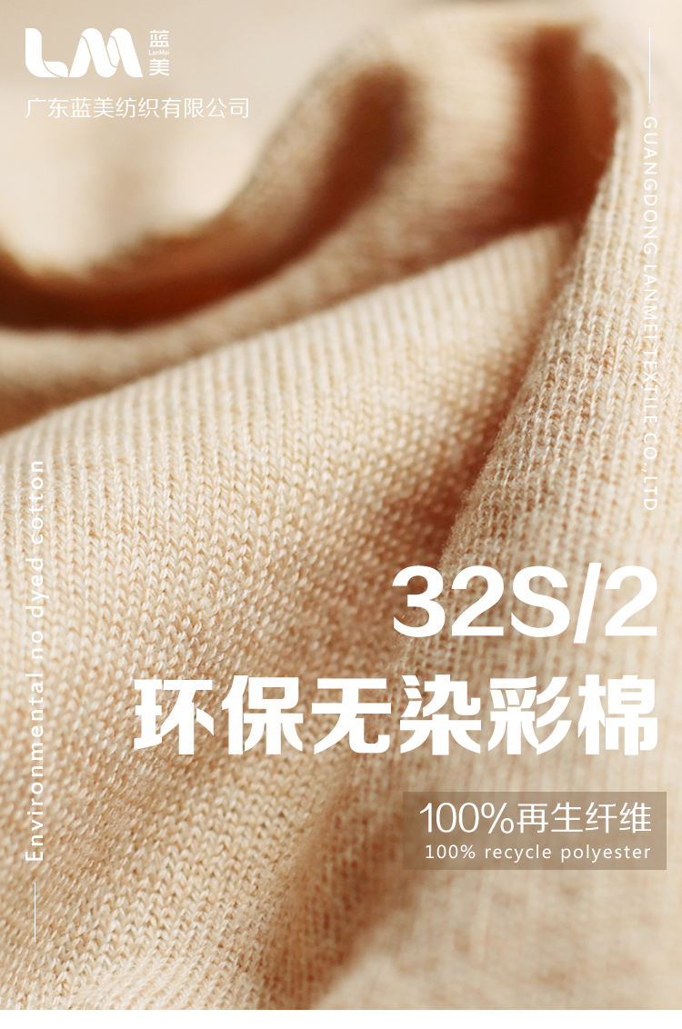 環(huán)保無染彩棉_01.jpg 環(huán)保無染彩棉_01.jpg