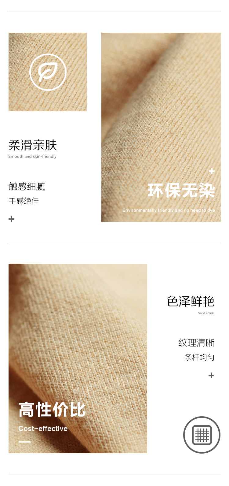 環(huán)保無染彩棉_04.jpg 環(huán)保無染彩棉_04.jpg