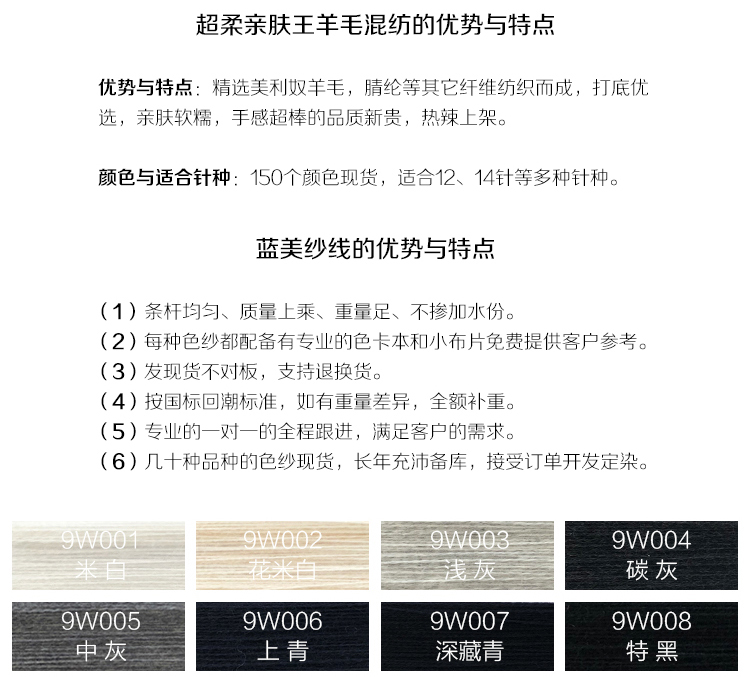 超柔親膚王羊毛混紡_02.jpg 超柔親膚王羊毛混紡_02.jpg