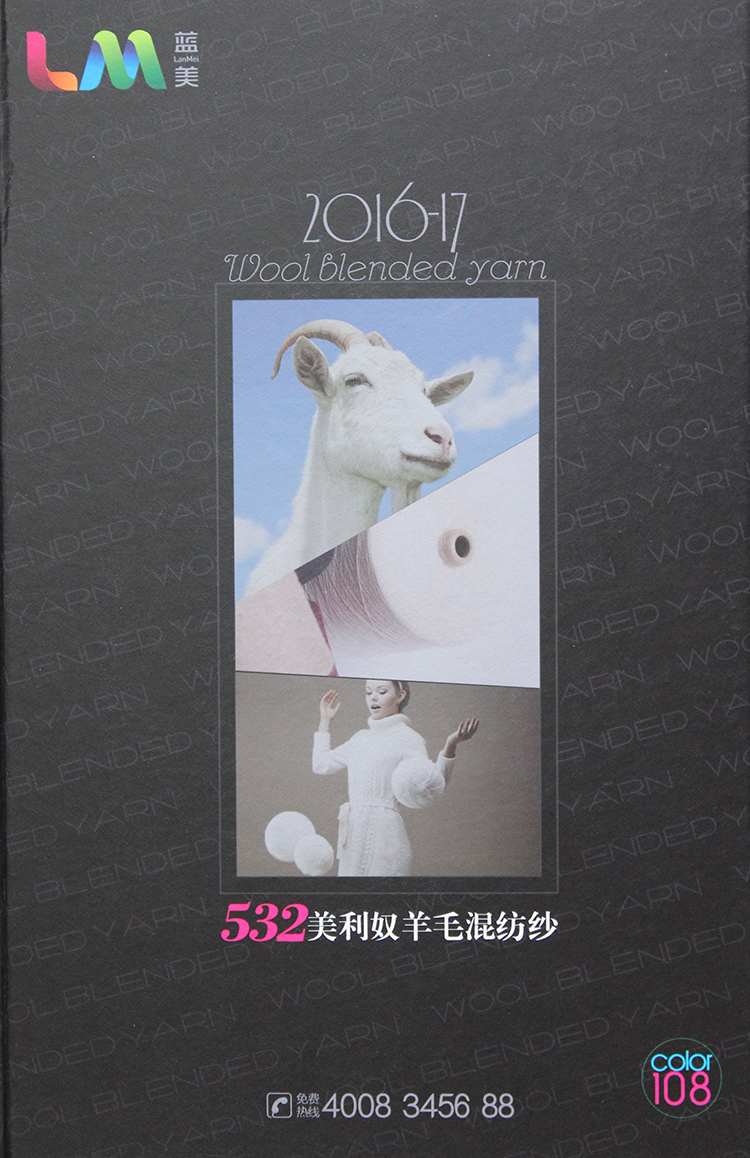 45NM/2 532美利奴羊毛混紡紗