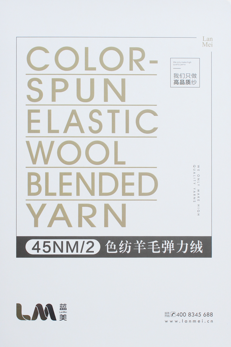 色紡羊毛彈力絨