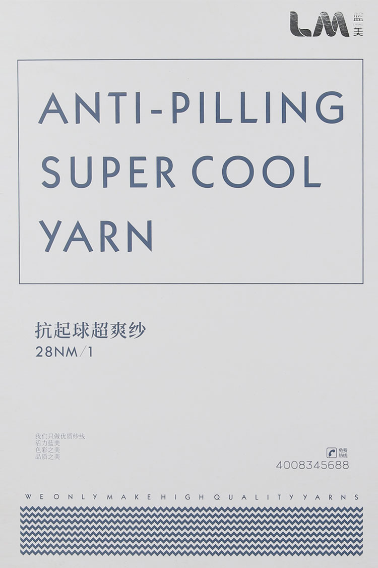 28NM/1抗起球超爽紗