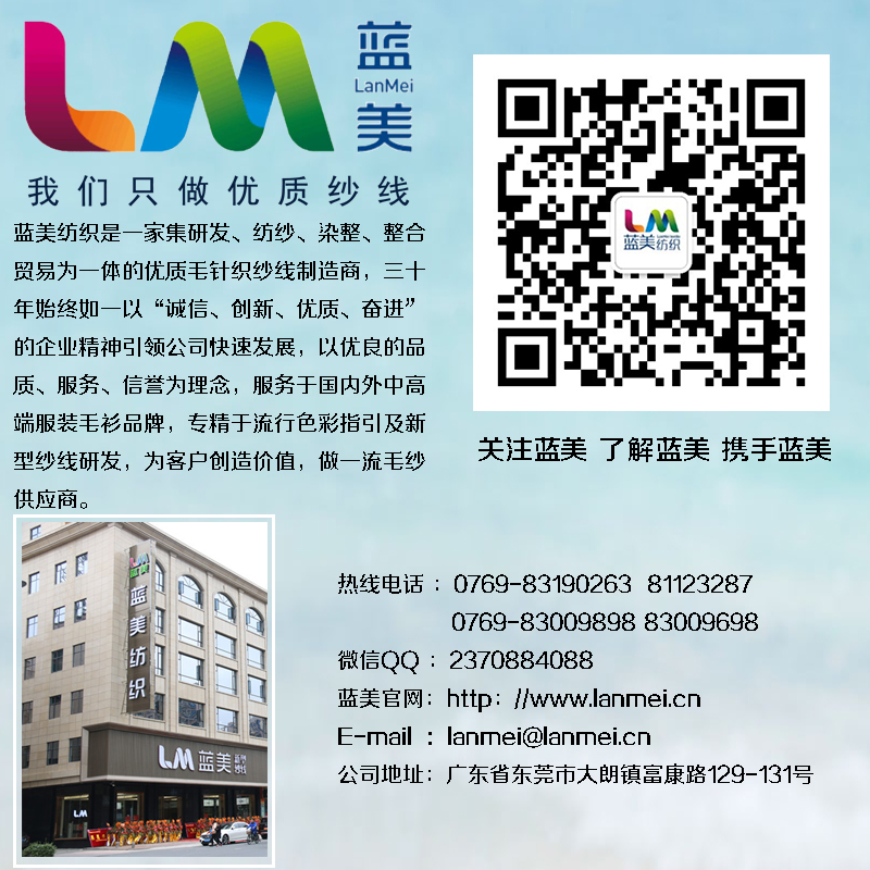 【會(huì)議】東莞市毛紡織行業(yè)協(xié)會(huì)第三屆第四次會(huì)員大會(huì)暨第四屆理事會(huì)選舉大會(huì)順利召開(kāi)！