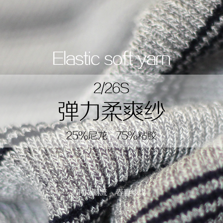 彈力柔爽紗 彈力柔爽紗