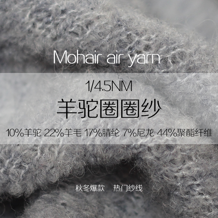 羊駝圈圈紗 羊駝圈圈紗